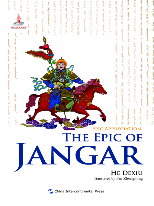 Title details for The Epic of Jangar (江格尔传奇) by He Dexiu - Available